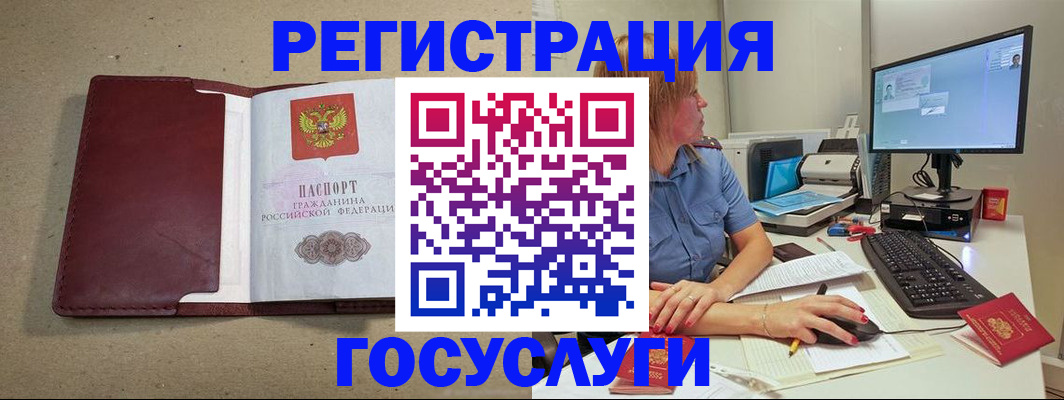 временная регистрация законно в Полысаево