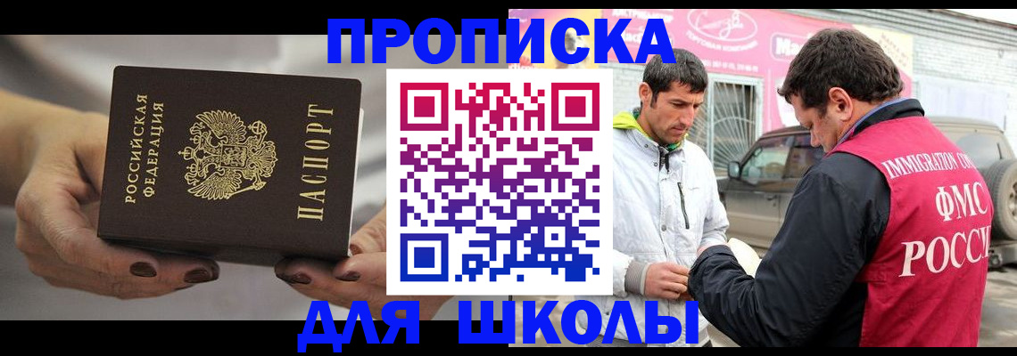 прописка 2025 в Полысаево