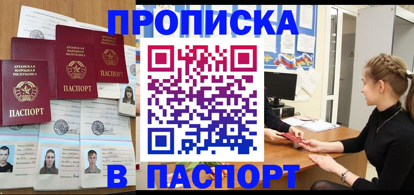 прописка поиск в Полысаево