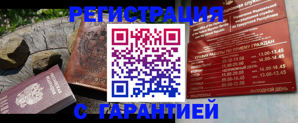 временная регистрация поиск в Полысаево