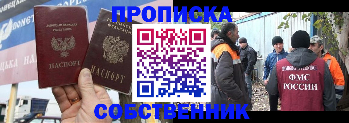прописка в квартире в Полысаево