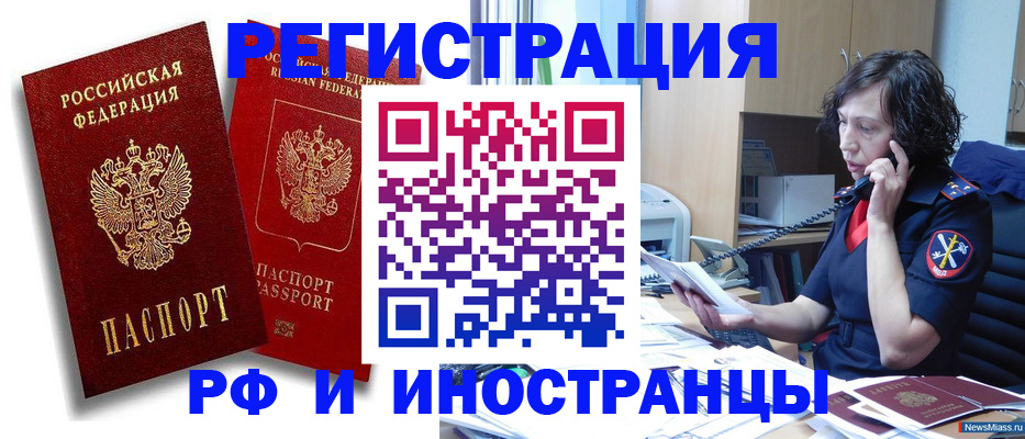 временная регистрация адрес в Полысаево